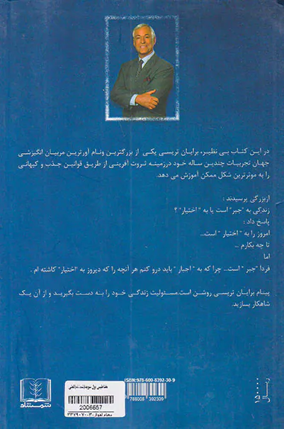 مغناطیس پول شوید